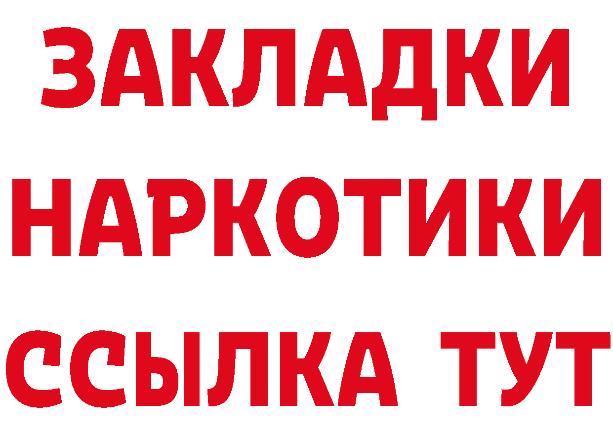 БУТИРАТ GHB как войти дарк нет мега Петропавловск-Камчатский