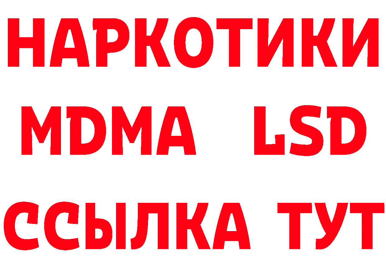 LSD-25 экстази ecstasy зеркало дарк нет МЕГА Петропавловск-Камчатский