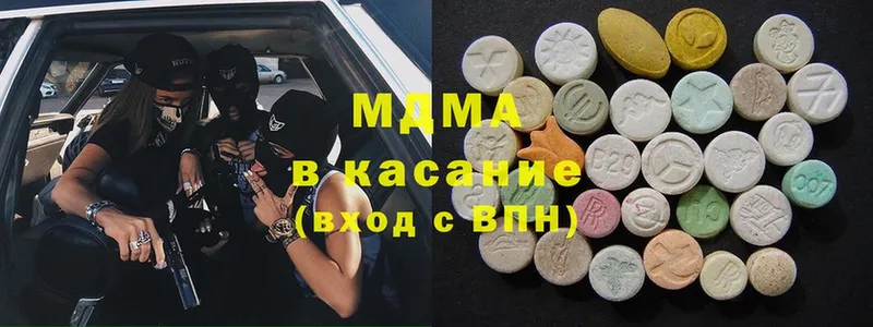 купить  цена  Петропавловск-Камчатский  MDMA молли 